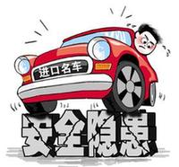 買大牌就踏實(shí)？進(jìn)口名車患“質(zhì)量病”不稀罕